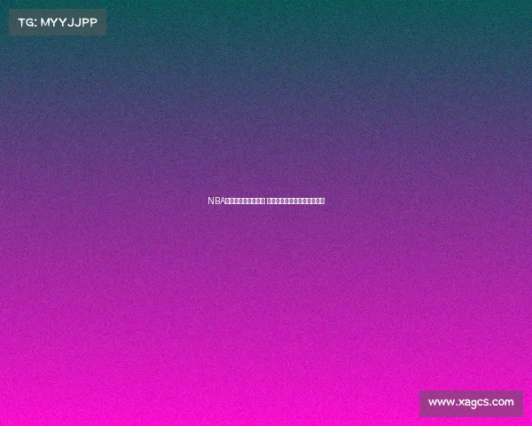 NBA压哨球绝杀时刻回顾 各路球星演绎惊心动魄的瞬间