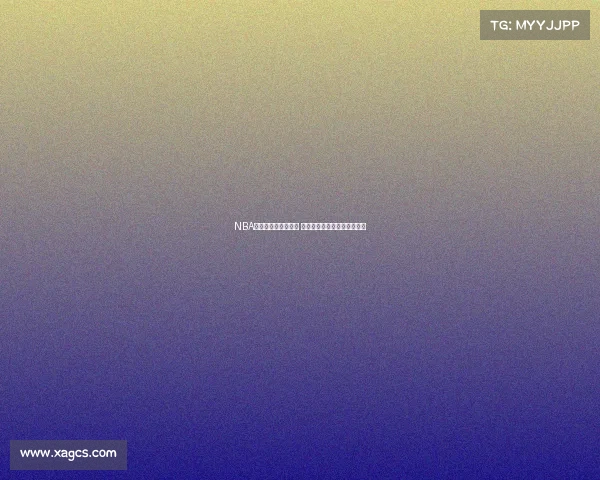 NBA压哨球绝杀时刻回顾 各路球星演绎惊心动魄的瞬间